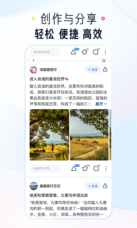 知乎app官方正版