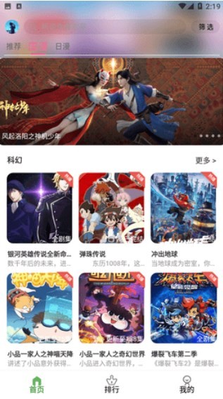 星空动漫