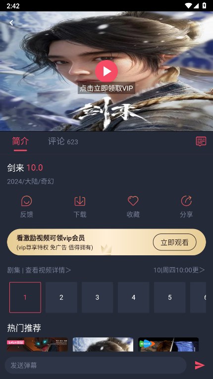 动漫共和国官方