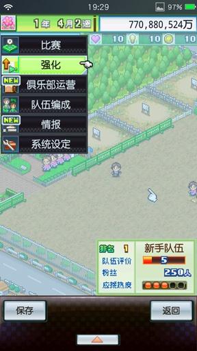 开罗足球物语2无限金币
