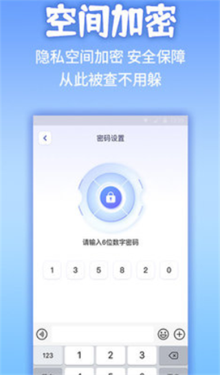 应用隐藏计算机app