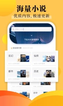 饭团探书下载