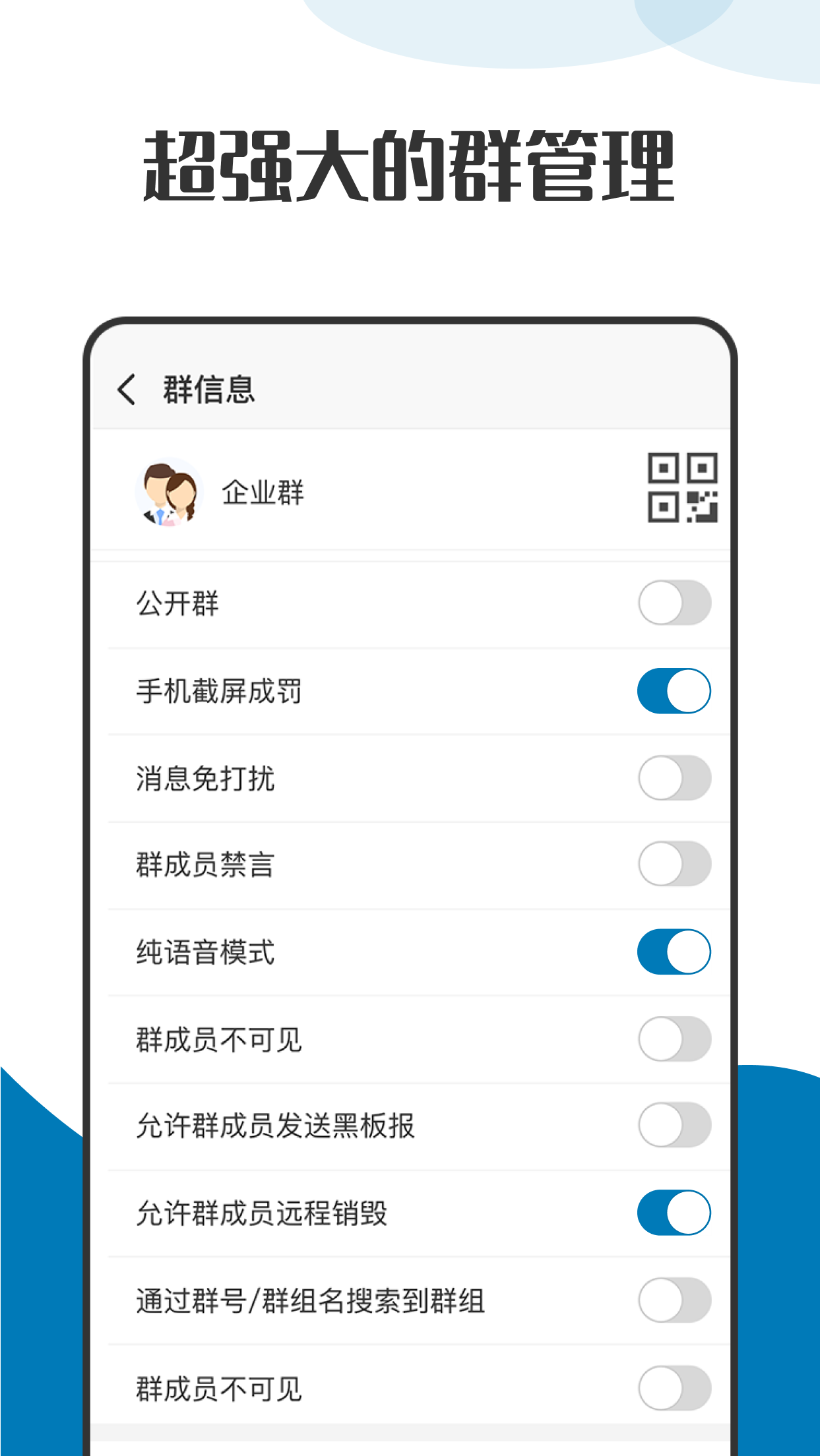 萝卜密聊官方版