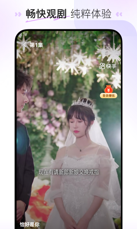 喜番短剧app