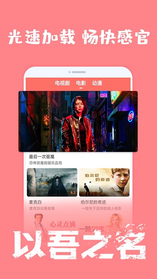 爱韩剧tv