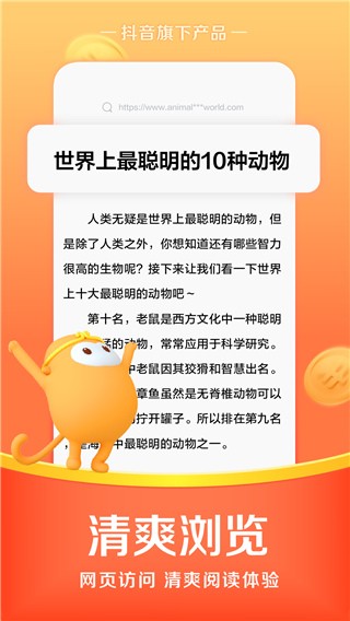 悟空浏览器官方正版