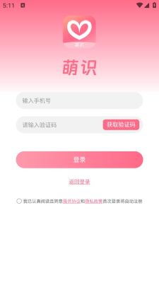萌识交友