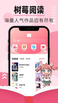 树莓阅读官方版