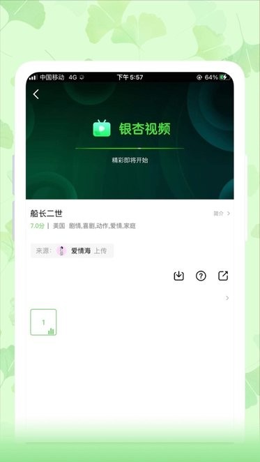 yxsp银杏视频