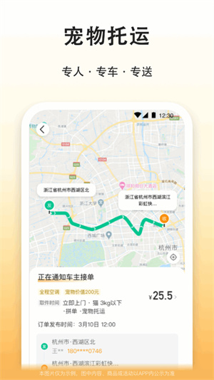 滴答出行车主版