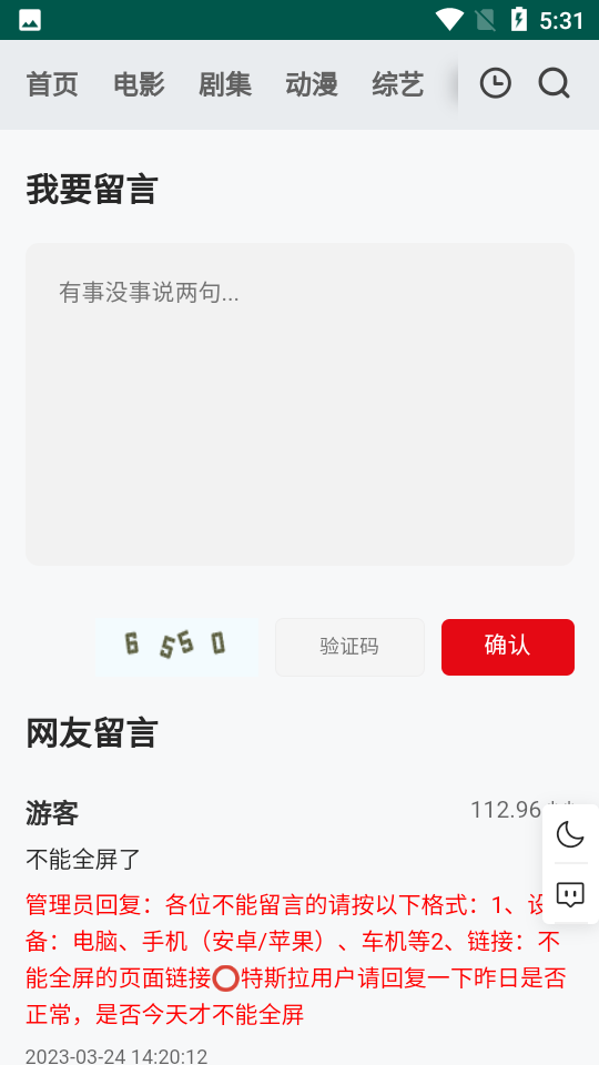 FreeOK追剧也很卷官网版