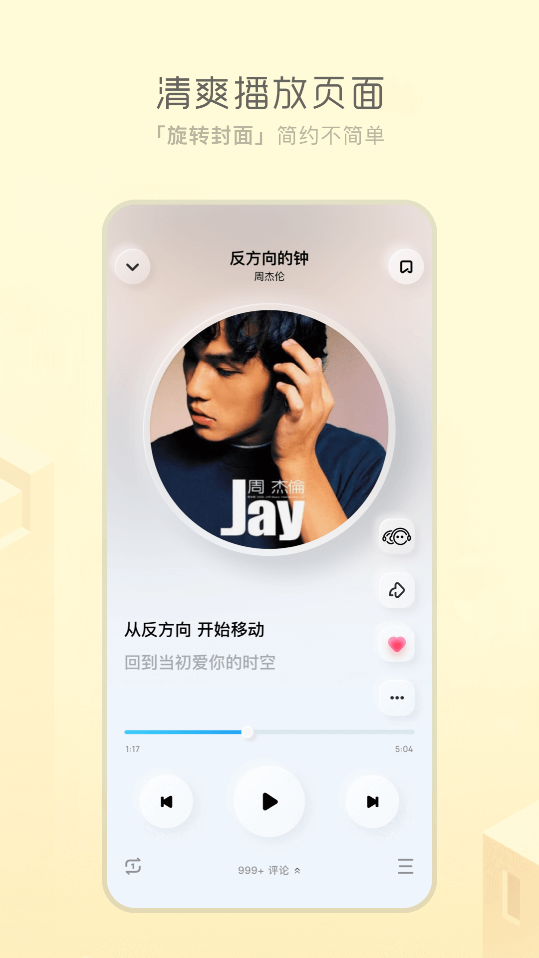 酷狗音乐概念版旧版本
