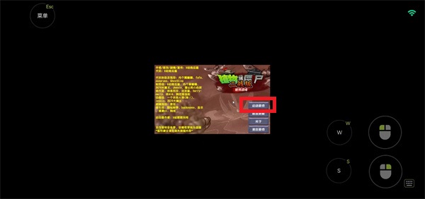 植物大战僵尸二战版