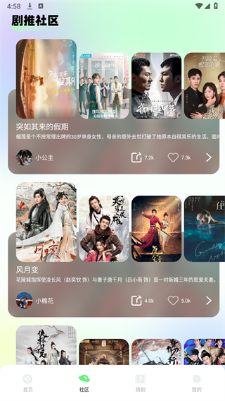 蛋花短剧无广告
