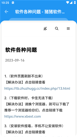 猪猪软件库1.8版本