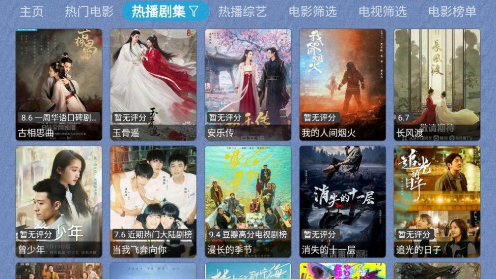 春盈天下最新电视tv版