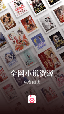 喵爪小说app苹果版