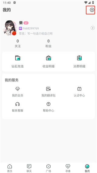 worldtalk免费版