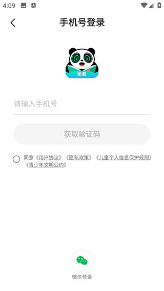 熊猫小说免费版