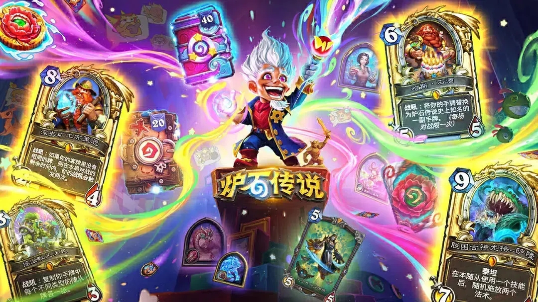 炉石传说手游