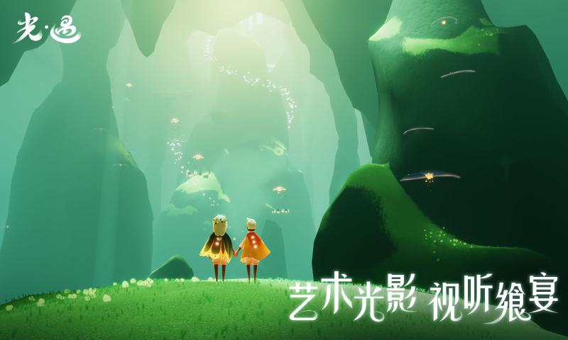 光遇sky全服装解锁版