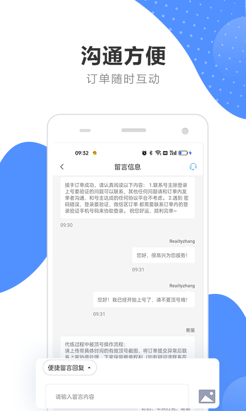 代练通app免费版