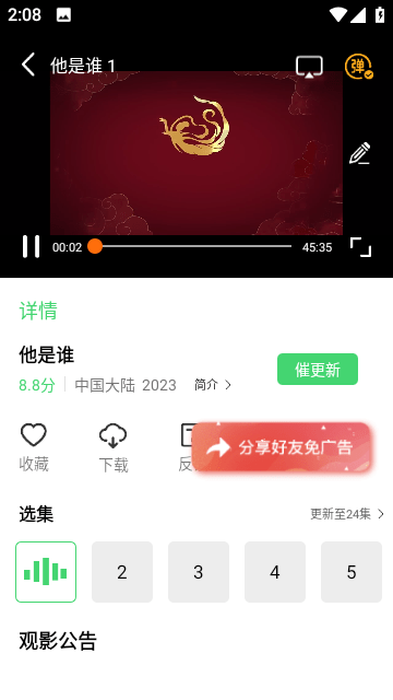 策驰影视app官方版