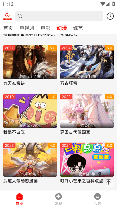 火狐追剧下载app