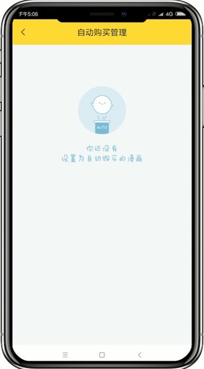 快看漫画免费阅读