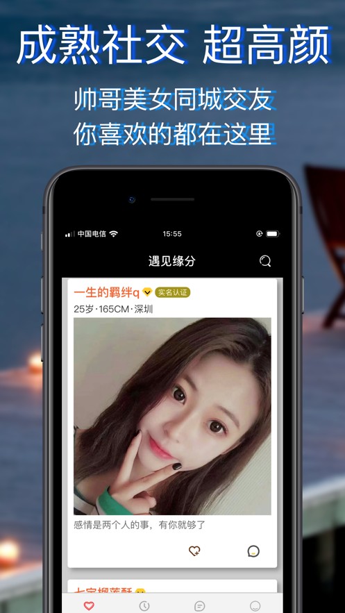 妻友app福利版