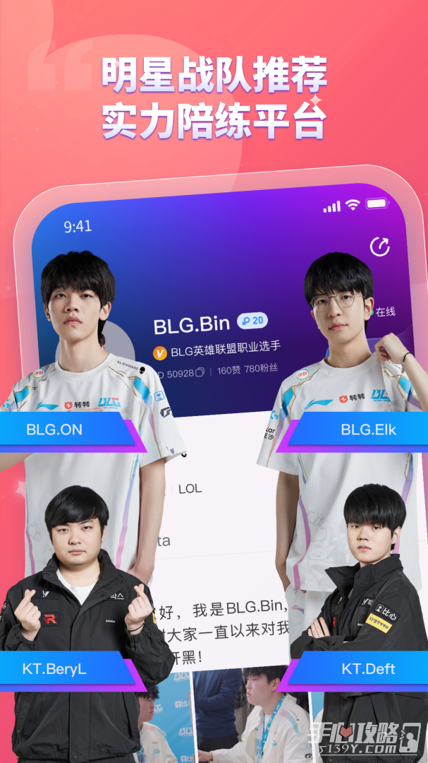 比心app