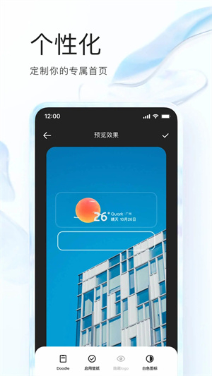 夸克会员免费版