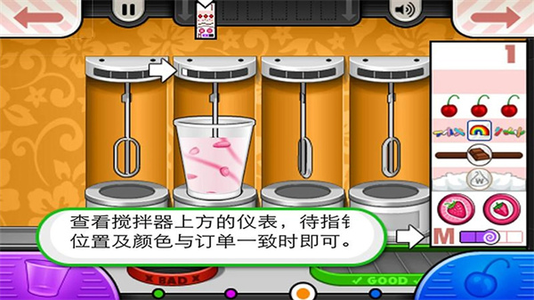 老爹冰棒店豪华版