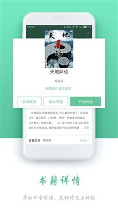 石器书屋app