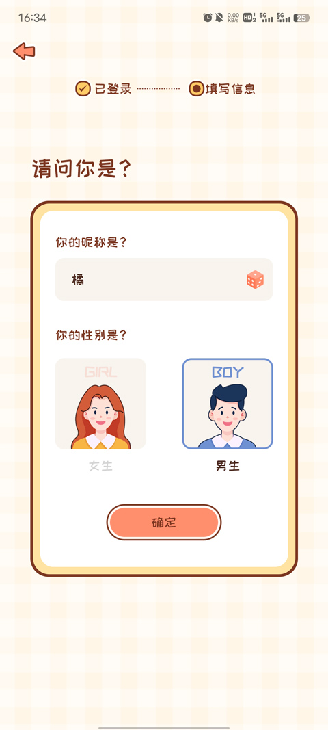 Meyou手机版