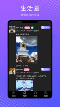 伴我app