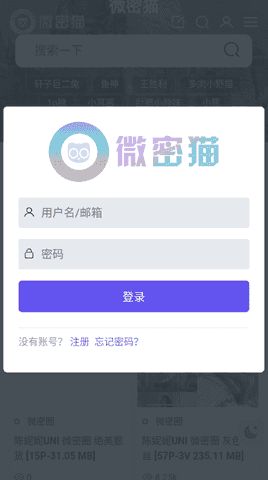 微密猫weme