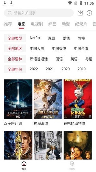剧白白免费