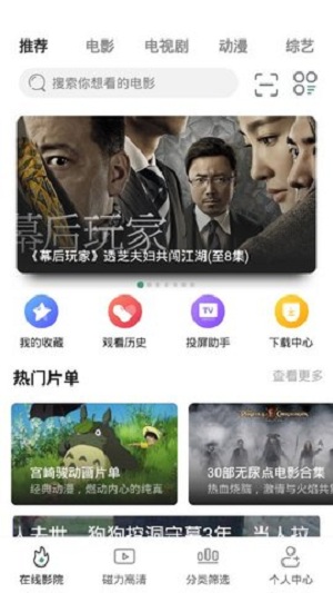 极光影视免费版