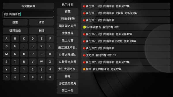 新苹果影视盒子2024最新版