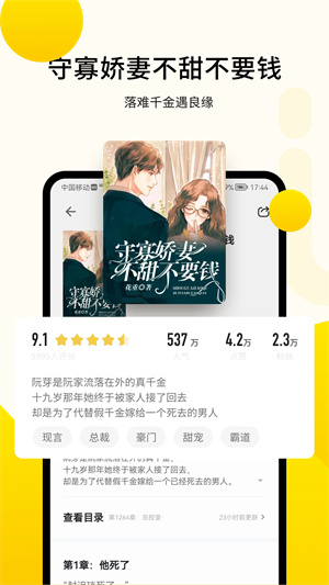 追读小说全免费阅读器