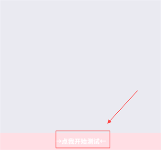 小格弱网8.0