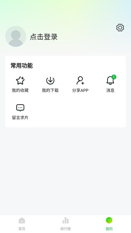 小柠檬追剧苹果版
