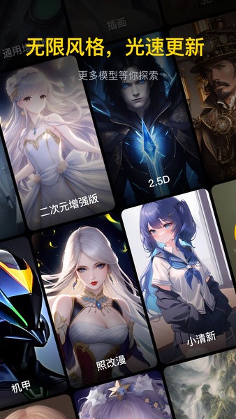 无界ai