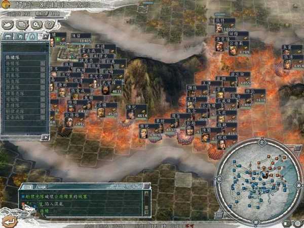 三国志11威力加强版免安装版