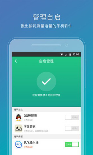 ROOT精灵APP