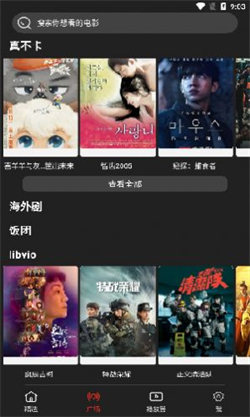 森林影院官网版