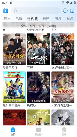 夜猫追剧免费