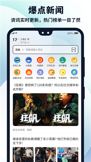 多御浏览器