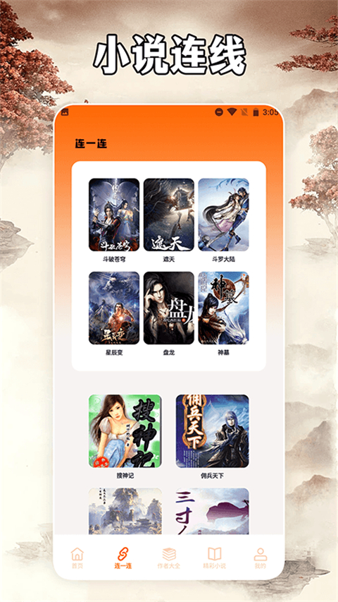 小说亭经典版免费